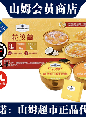 山姆MM花胶羹2.016kg豆乳野米椰香银耳两种口味营养早餐代餐即食