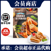 Cal lite爆汁鸡胸肉肠1kg拌沙拉元 气早餐休闲零食