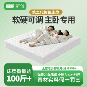 目眠床垫乳胶床垫 压缩卷包 软硬三用家用护脊0胶水独立袋弹簧