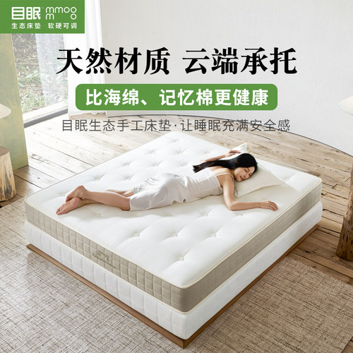 目眠超软五星酒店专用床垫