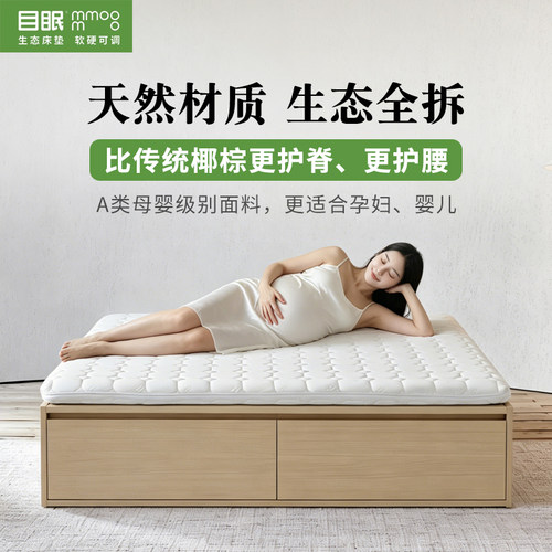 床垫榻榻米目眠偏硬环保