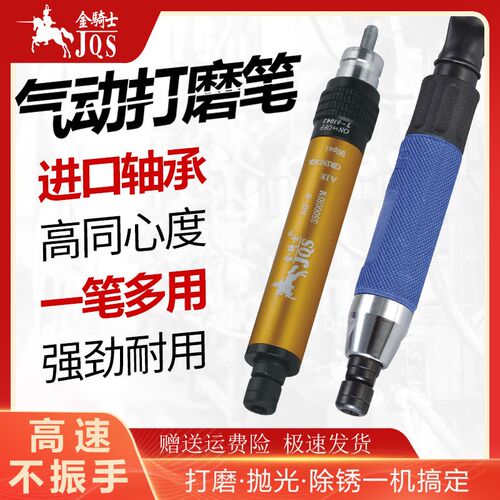 金骑士JQS-690A气动刻磨机重型风磨笔3.0-6.0研磨抛光AG-6研磨机