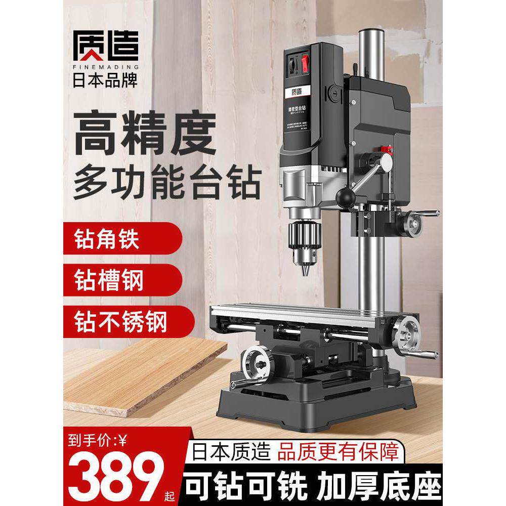 日本质造台钻小型家用220V大功率工业级多功能工作台高精度钻孔机