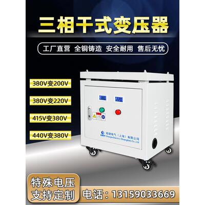 三相变压器380v变220v转200v干式隔离10kva20KVA30k50kw100k200kw