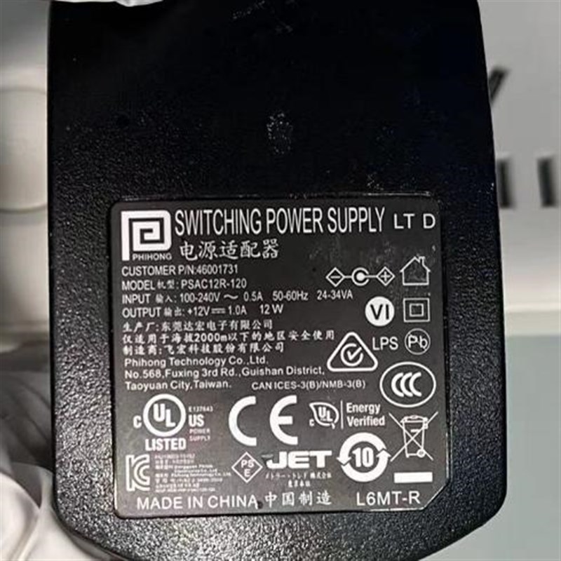 适用 梅特勒电子天平PSAC12R-120 PH计 电源适配器 电源线