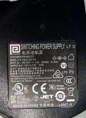 适用 梅特勒电子天平PSAC12R-120 PH计 电源适配器 电源线