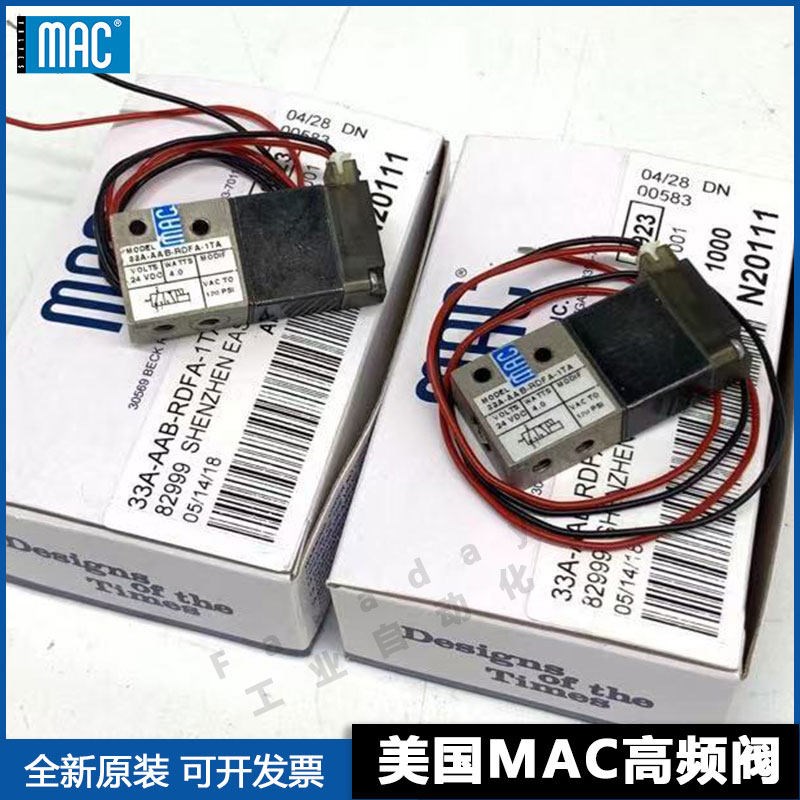 美国MAC高频电磁阀 33A-L0A/AAB-RDFA/RDCA-1TA/1TD 77048 - 实物图