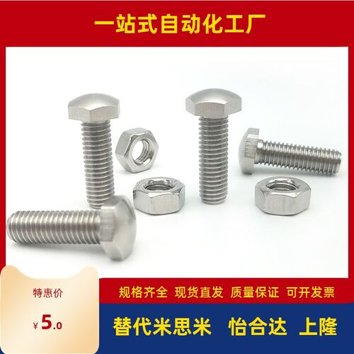 PBE52头部R型细牙镀镍定位调节螺栓STCBM4/5/6/8-20/25/30/40/50