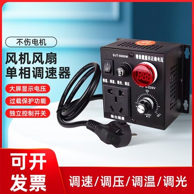 风扇调速器220V交流单相可控无极变速调压吊扇风扇调速器开关