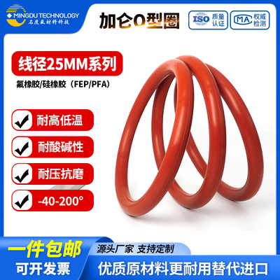PUR热胶压盘式胶机密封圈 可替代诺信/森贝兰包覆O型圈橡胶圈垫圈