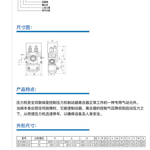 K23JSD无锡宏顺双联电磁阀L15L25L40X20冲床压力机离合器制动安全