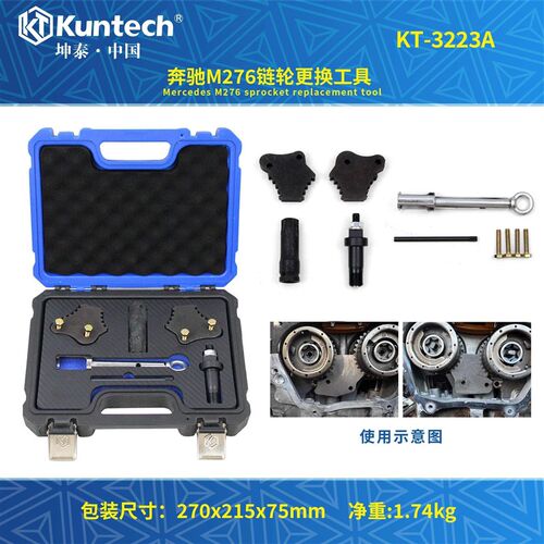 迈巴赫新款奔驰M276发动机正时齿轮固定器凸轮轴链轮螺丝拆卸工具