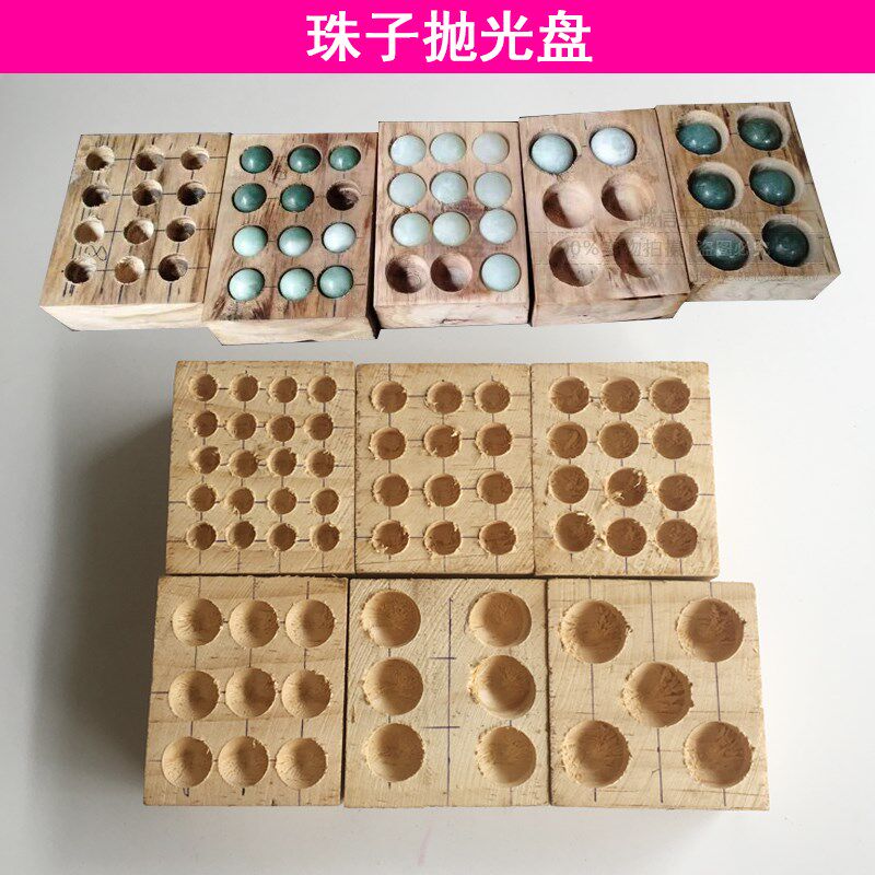 玉珠子抛光盘批量托珠盘羊皮牛皮USB多功能数码宝
