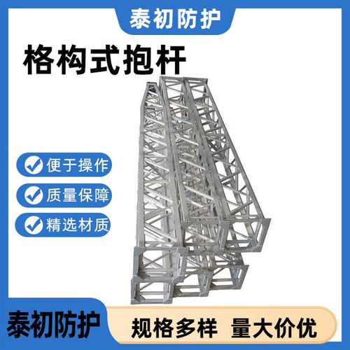 电力施工工具铝合金格构式抱杆吊装组立杆塔框架式内悬浮扒杆