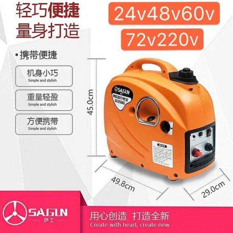 24v48v60v72v96v220伏电动三轮车四轮车汽车轿车增程器汽油发电机