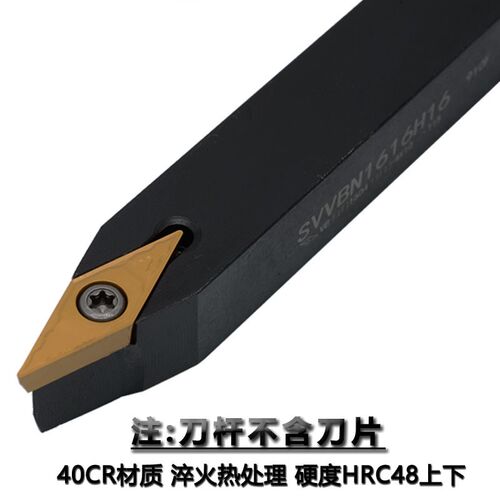 数控外圆刀杆72 5度SVVCN2020K16尖刀刀排装VCMT/VCGT刀片