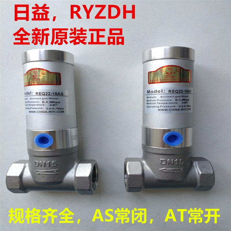 RYZDH REQ22系列气动元件 工业机械用气动零件 RYZDH REQ22-25AS