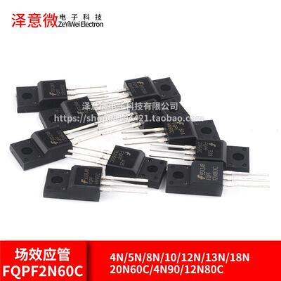 场效电晶体FQPF2N60C/4N/5N/8N/10/12N/13N/18N/20N60C/4N90/12N8