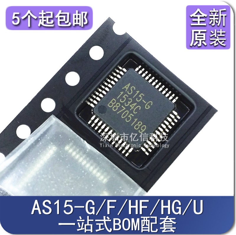 原装 AS15-F AS15-G HF HG U AS19-H1G G RM5101液晶逻辑板IC