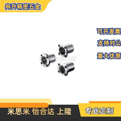怡和达对边法兰直线轴承E-LME21/22-d10-d12-d16-d20-d25-d30-d35