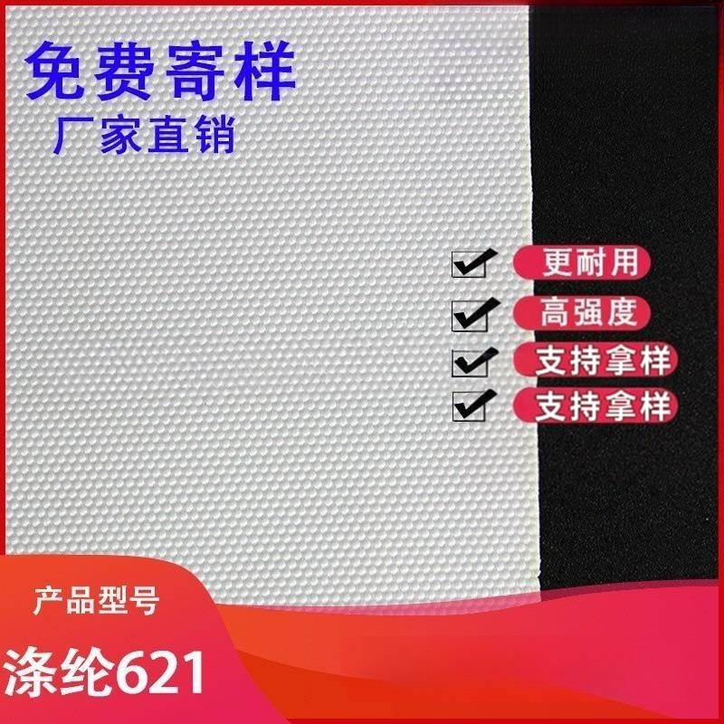 涤纶PET621板框压滤机滤布泥浆过滤固液分离滤布废水过滤工业滤布
