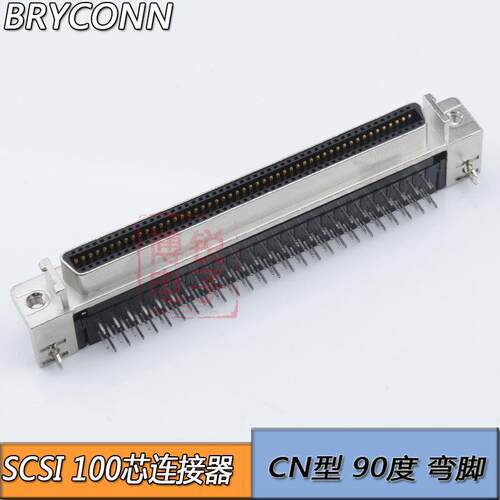 高品质 SCSI连接器 100p 90度弯脚 槽式母端 HPCN型 连接器
