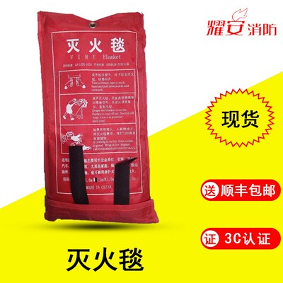 灭火毯消防认证防火毯玻璃纤维  厨房阻燃家用逃生