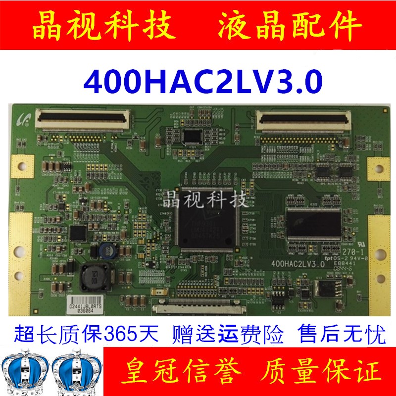 升级代用 索尼 KLV-40V440A 逻辑板 400HAC2LV3.0 配 LTY400HA10