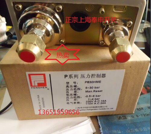 奉申压力控制器 压控 双手动压力控制器P830HME P830E P830HLME