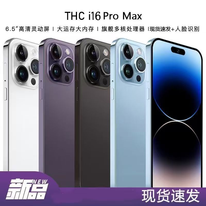 智能机苹i15Promax512G大内存