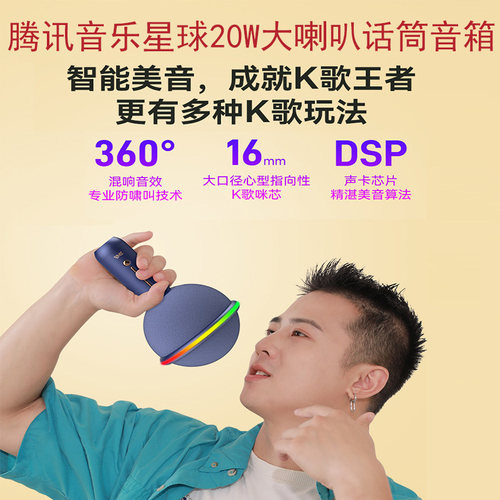 全民K歌话筒一体麦克风蓝牙音箱
