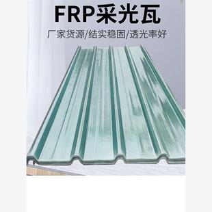 树脂瓦透明瓦采光瓦屋顶石棉瓦阳光板透明加厚彩钢瓦雨棚隔热玻璃