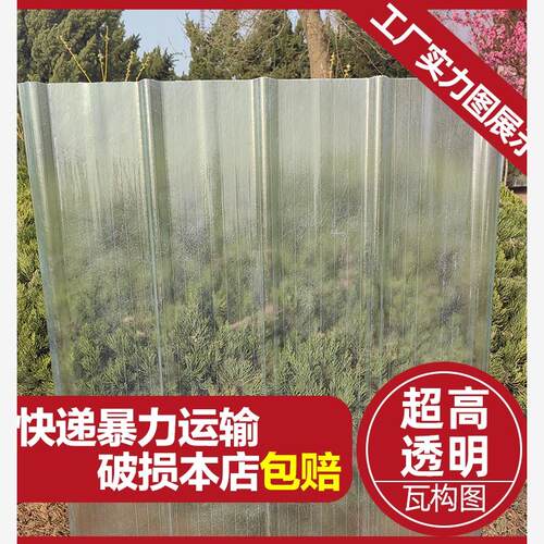 阳光板采透明瓦阳台防雨