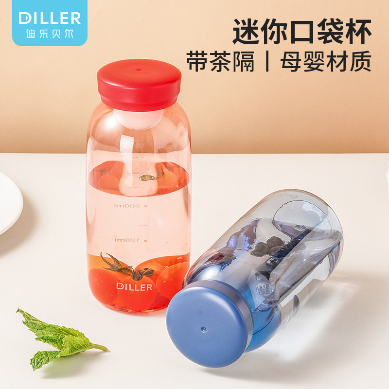 小容量网红水杯塑料奶茶水果杯子