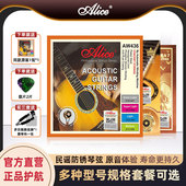 alice爱丽丝民谣木吉他琴弦AWR486磷铜一套防锈覆膜弦线全套6根铉