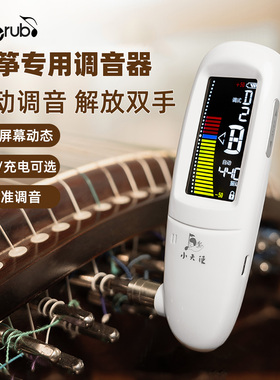 小天使古筝调音器WST-600B自动校音器WST-705B专业定音器自带扳手