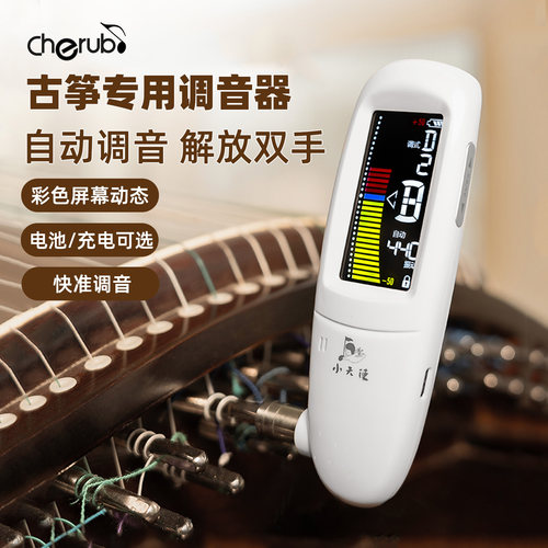 小天使古筝调音器WST-600B自动校音器WST-705B专业定音器自带扳手
