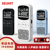 SEUMIT电子节拍器钢琴考级吉他架子鼓古筝管乐笛子乐器通用节奏器