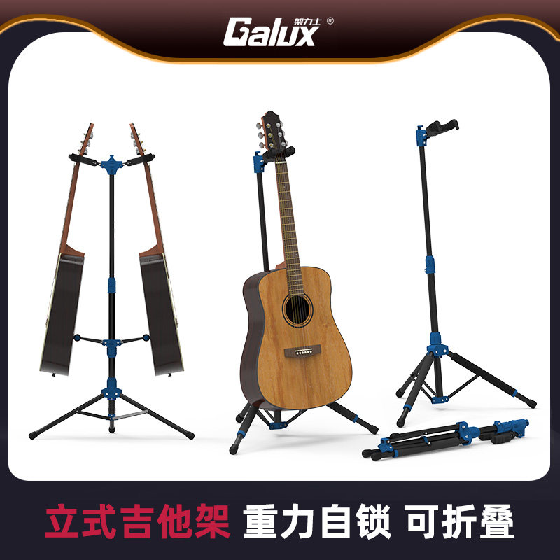 架力士立式吉他架子电吉他古典贝斯通用琴架乐器吊架落地大提琴架