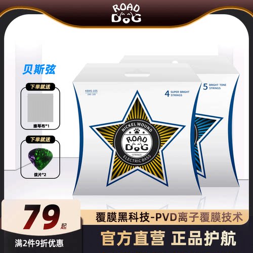 路狗电贝司琴弦KB45全套镀覆膜涂层防锈4弦5弦bass贝斯弦一套弦线