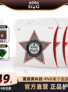 路狗电吉他琴弦KE09/KE10覆膜防锈一套6根初学进阶演奏一弦线全套