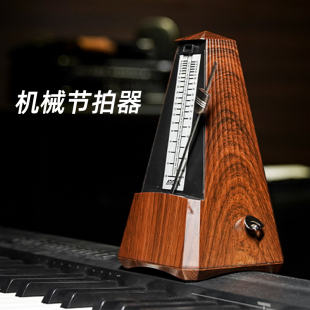 阿诺玛通用机械节拍器钢琴考级专用吉他古筝小提琴二胡精准节奏器