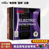 Alice爱丽丝电吉他琴弦AE530 536 AWR58一套6根初学进阶演奏全套