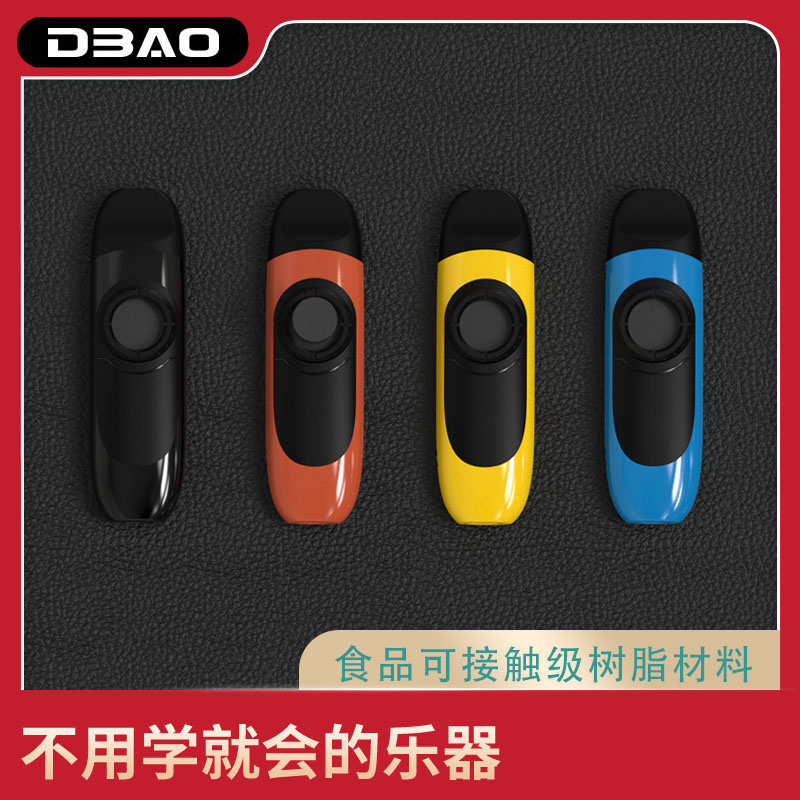 DBAO卡祖笛铝合金高颜值kazoo卡组笛子乐器伴奏简单易学口笛 金属