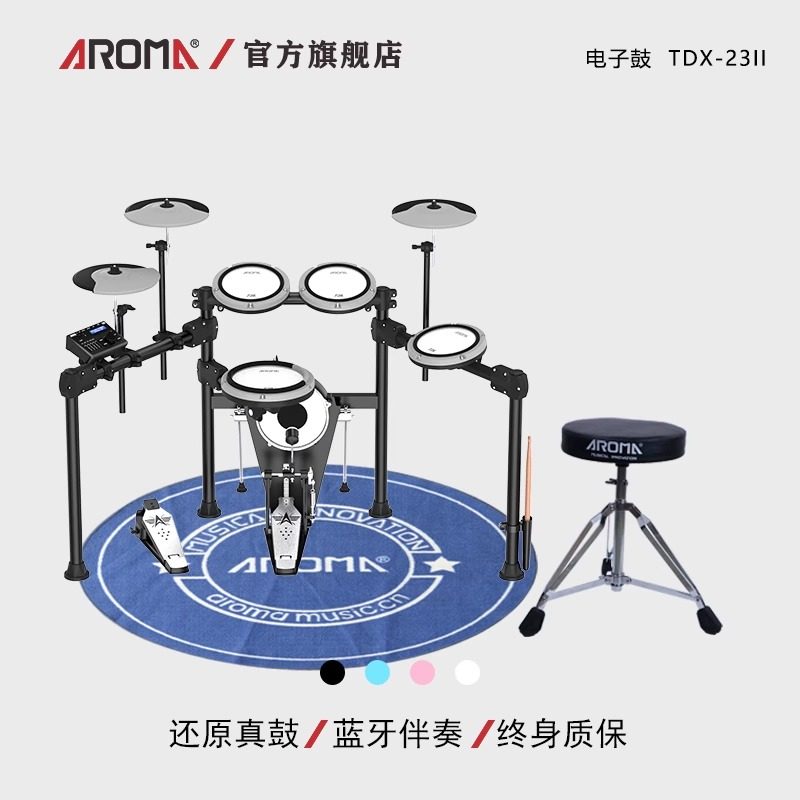 阿诺玛TDX-23电子鼓便携网面蓝牙家用演出儿童成人专业打击架子鼓