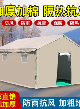 户外施工工地工程防疫应急救灾加厚防雨防寒保暖加棉冬季住人帐篷