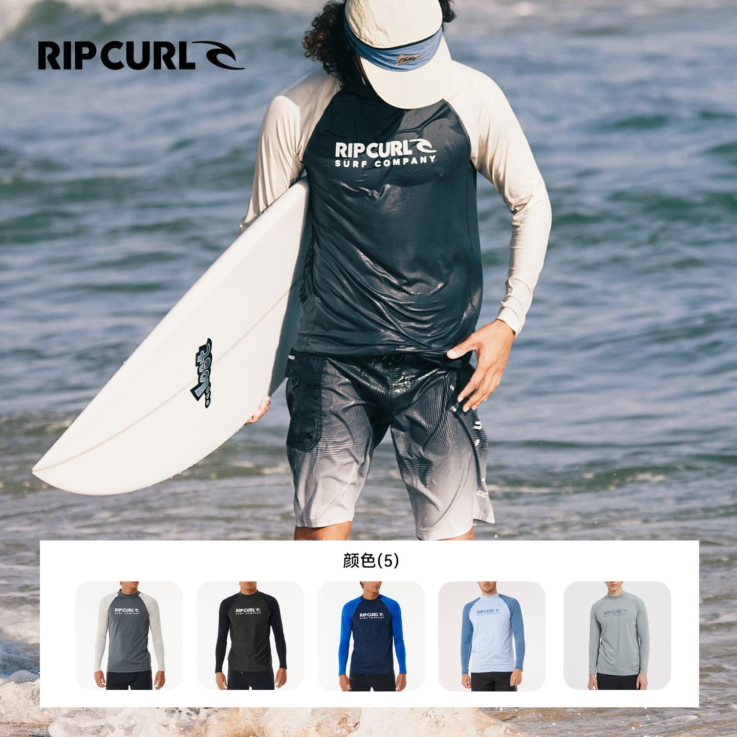 澳洲RIPCURL长袖防晒水母衣男
