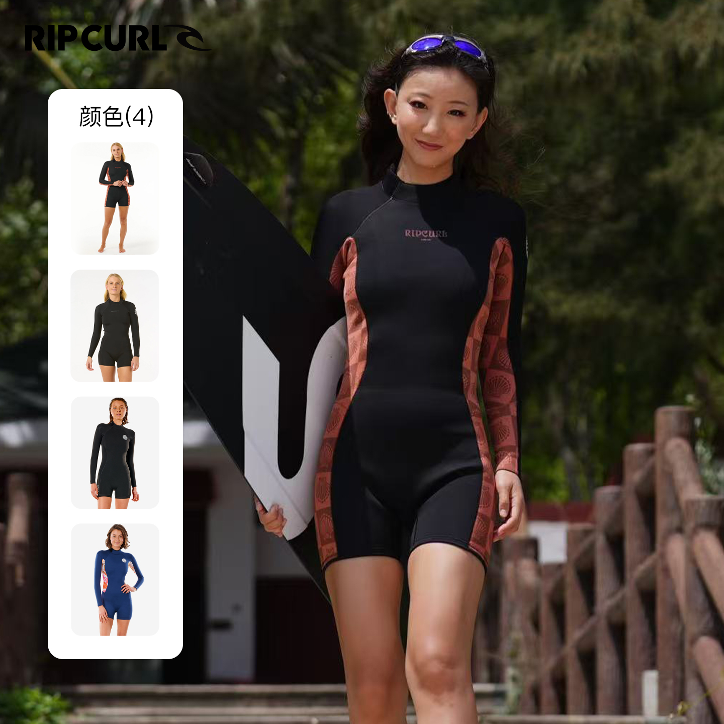 RIPCURL冲浪服2mm背部拉链