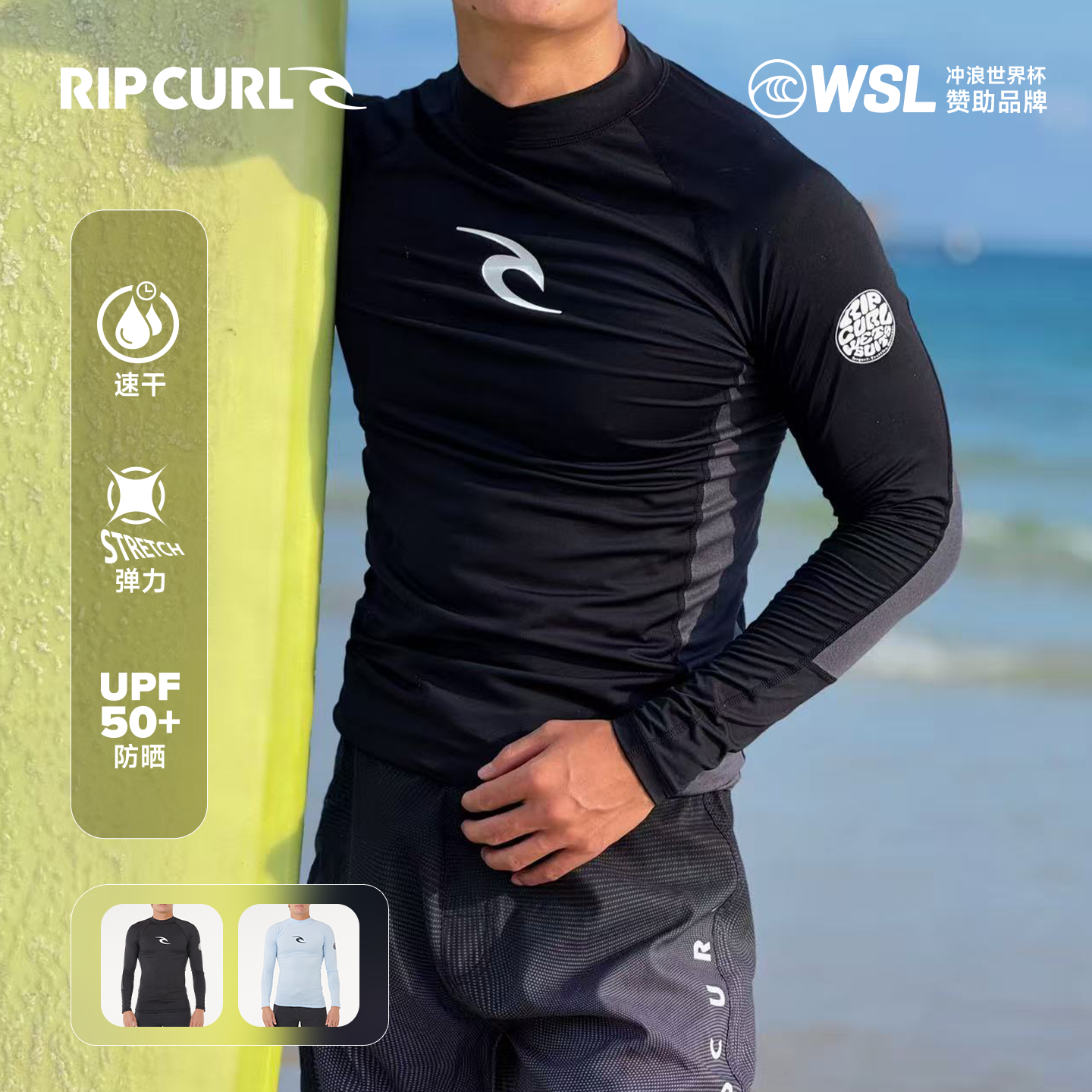 澳洲RIPCURL长袖水母衣男防晒分体泳衣冲浪服浮潜潜水服溯溪上衣