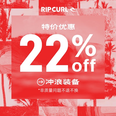 【特价清仓】冲浪装备